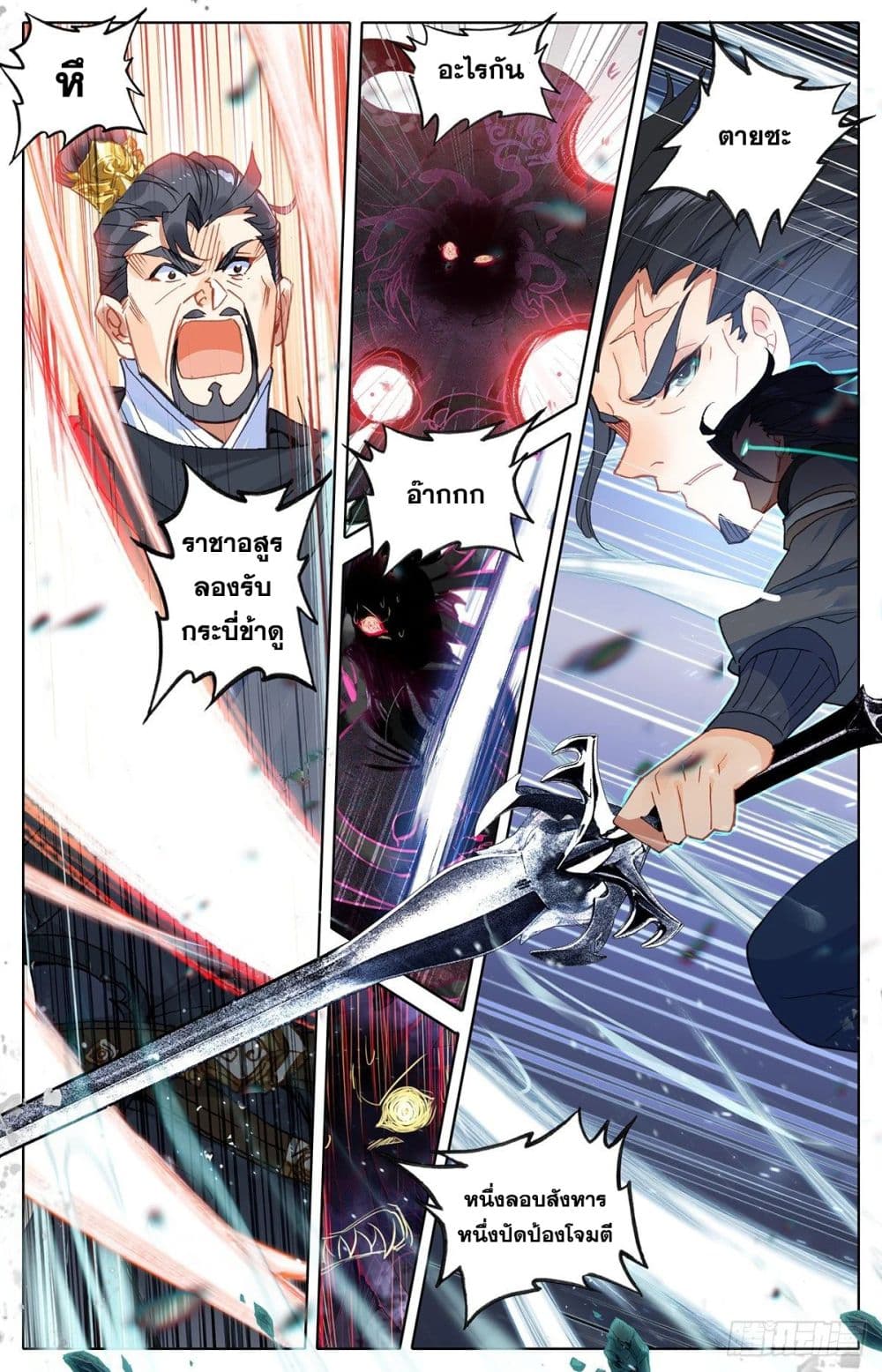 Azure Legacy page 12