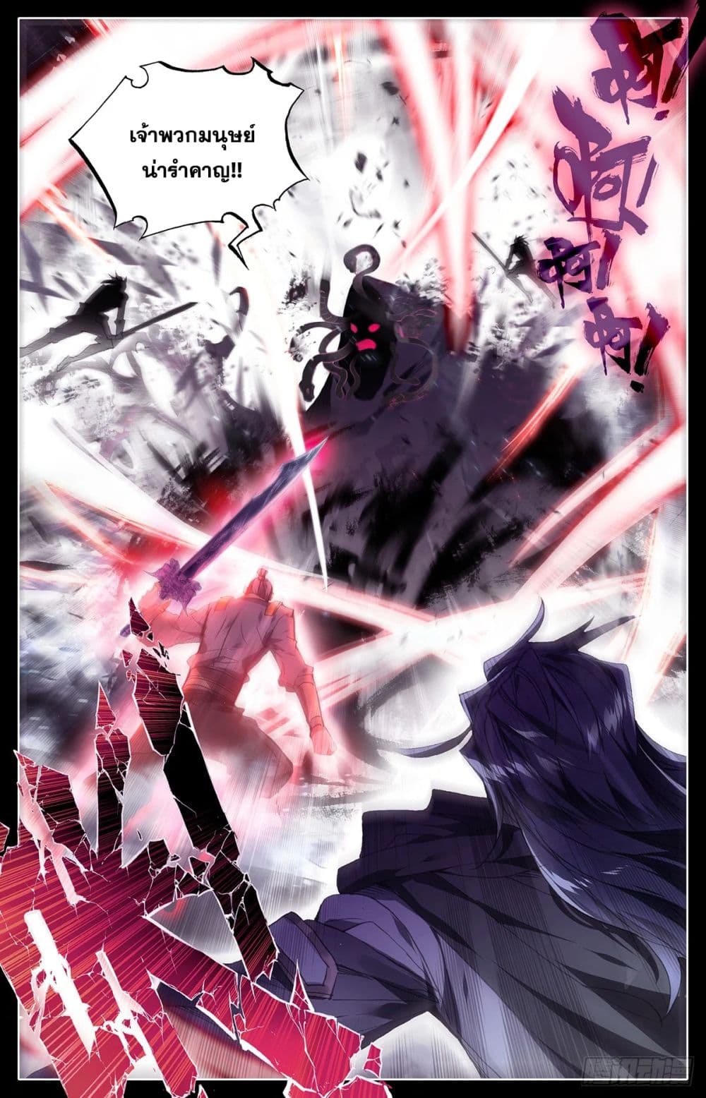 Azure Legacy page 13