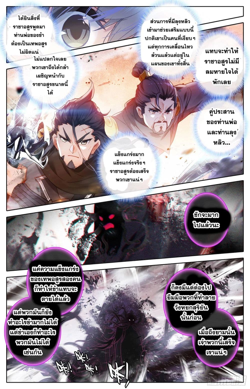 Azure Legacy page 14