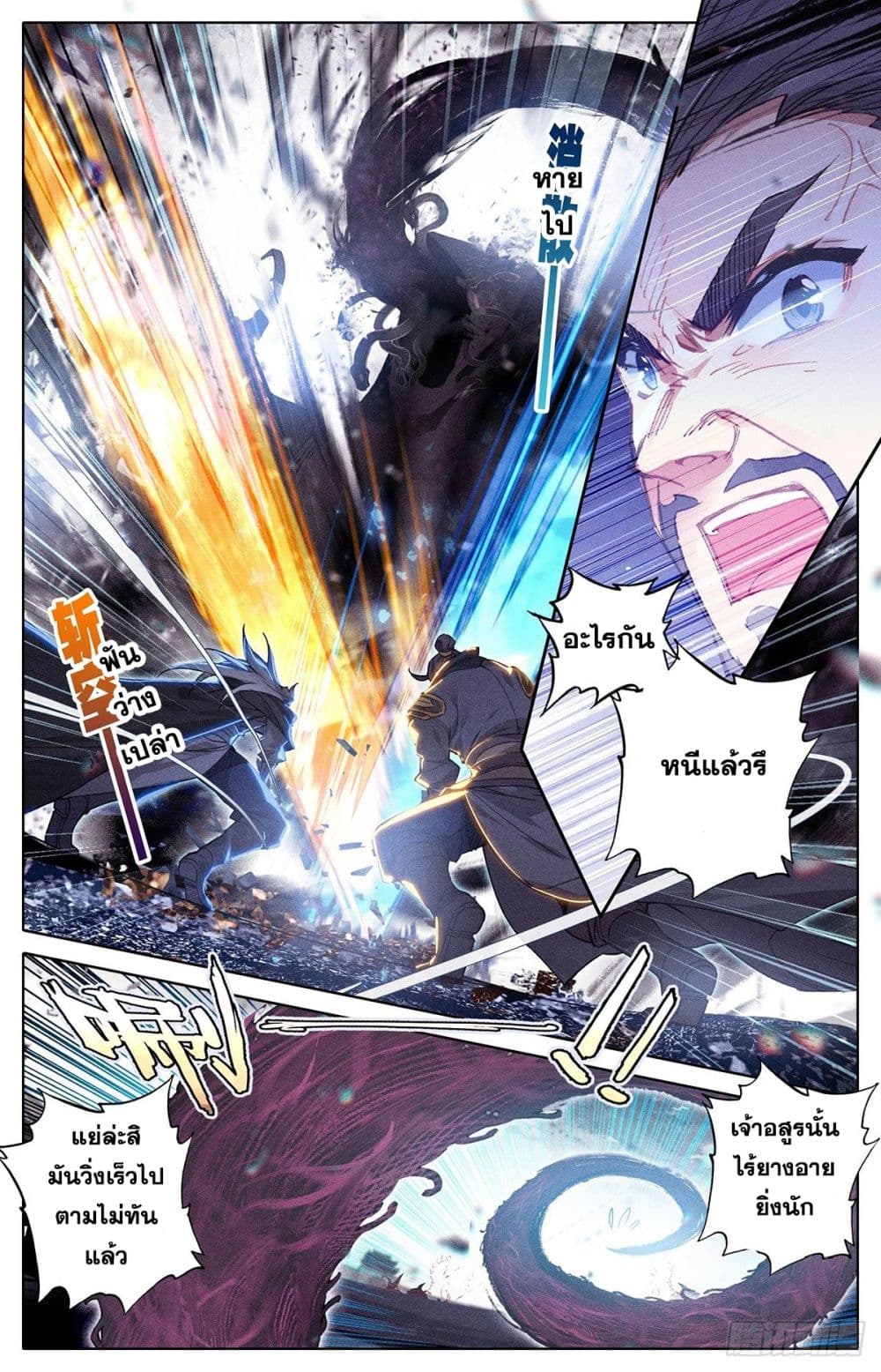 Azure Legacy page 15