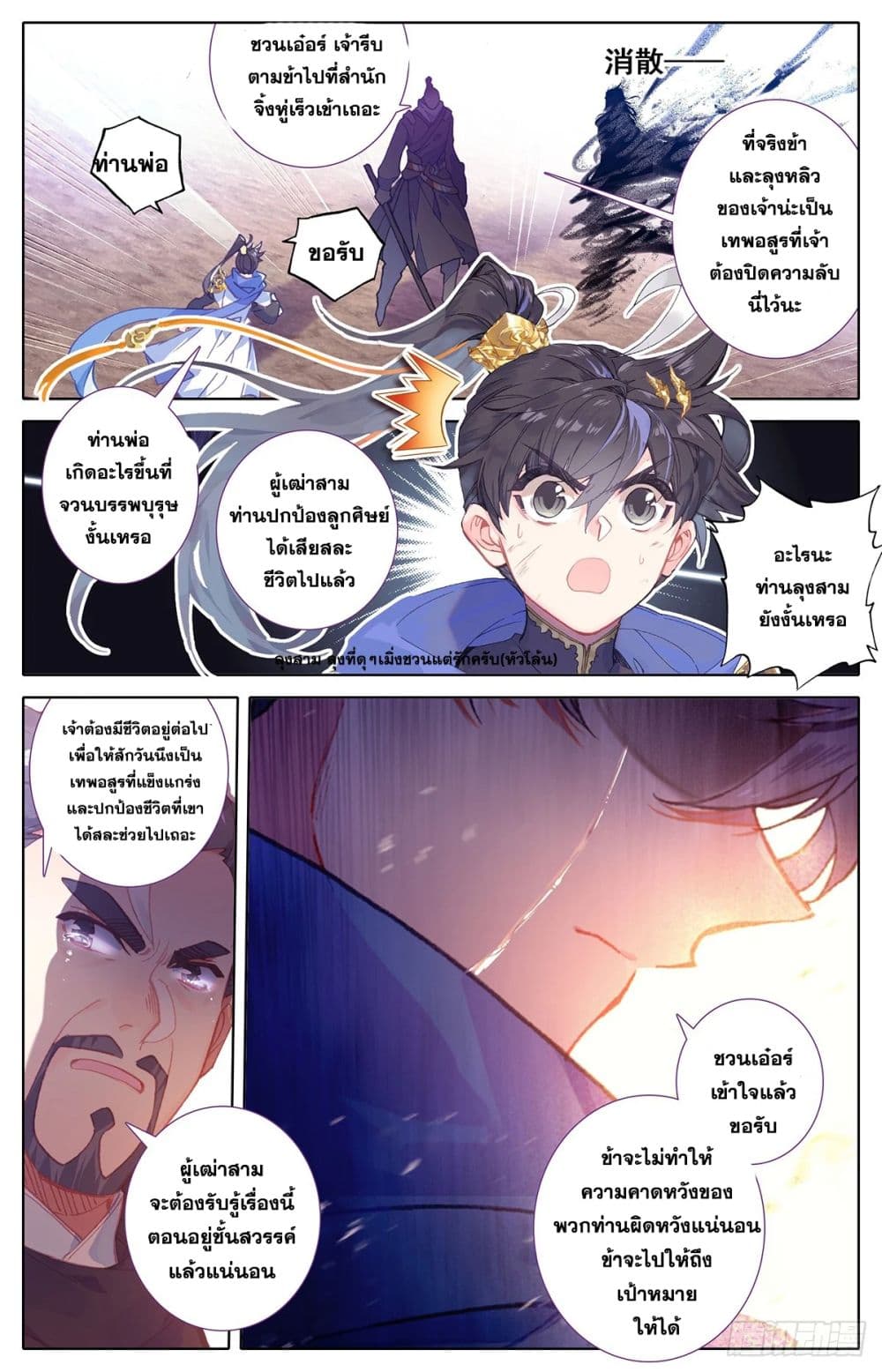 Azure Legacy page 16