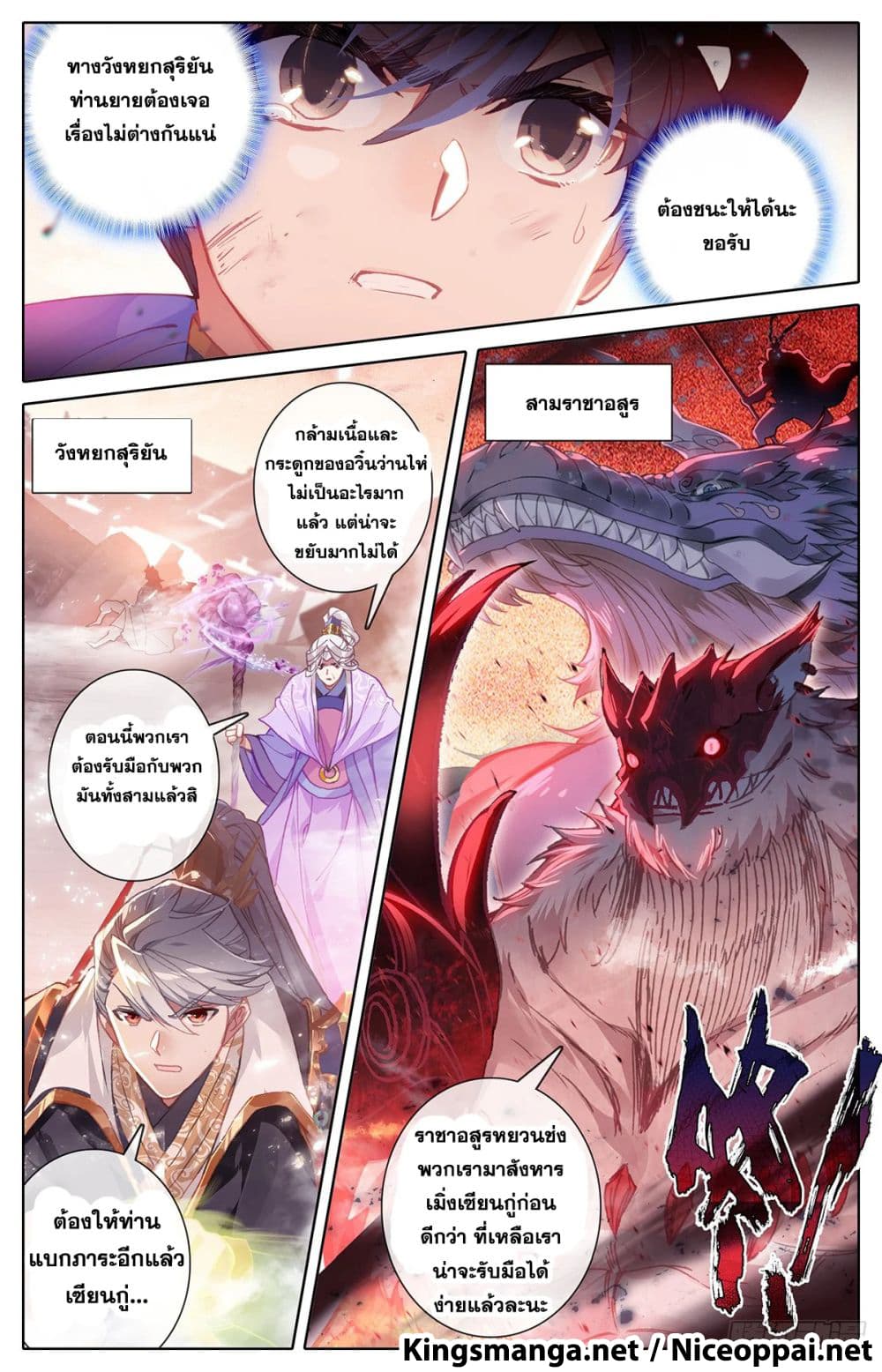 Azure Legacy page 17
