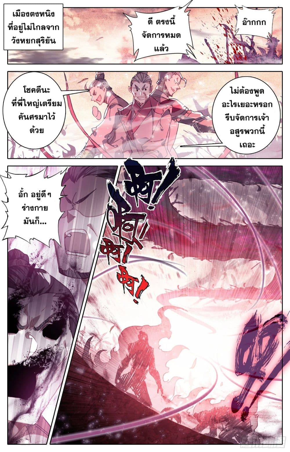 Azure Legacy page 2