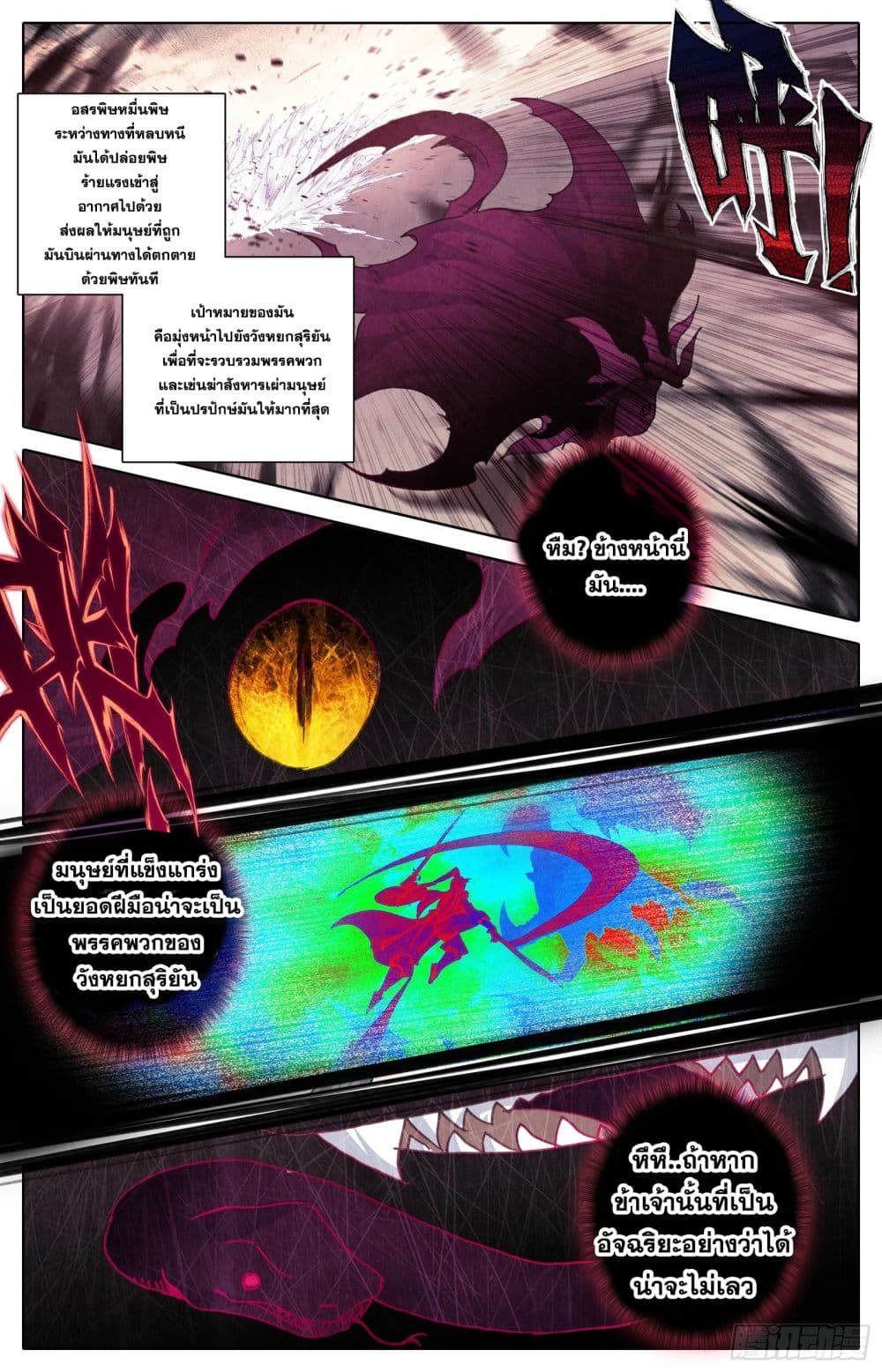 Azure Legacy page 3