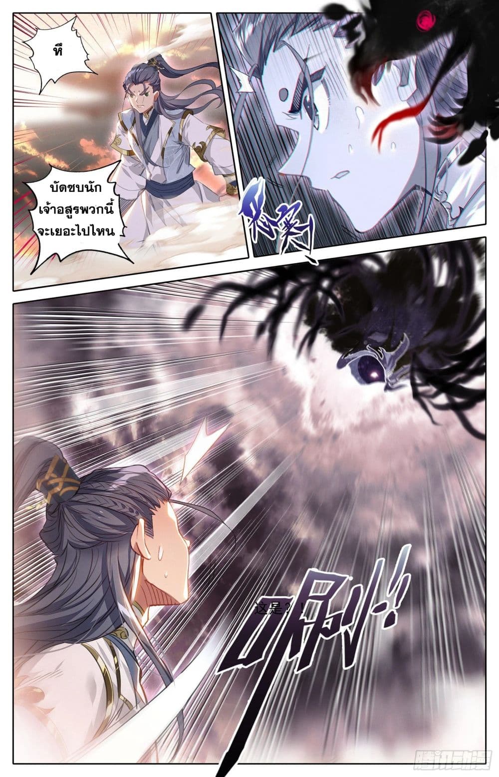 Azure Legacy page 4