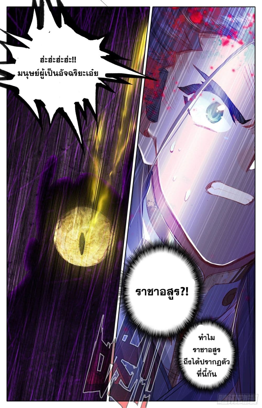 Azure Legacy page 5
