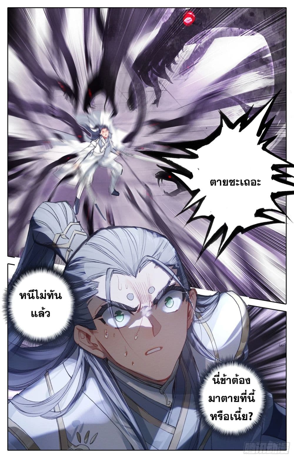 Azure Legacy page 6
