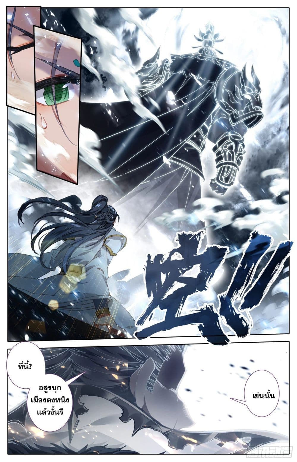 Azure Legacy page 9