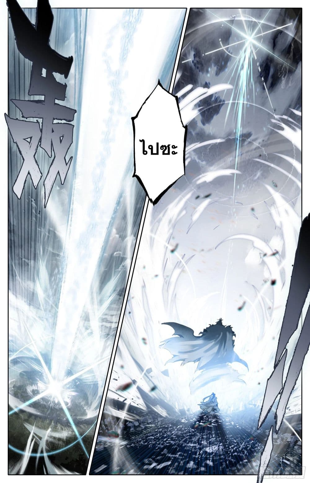 Azure Legacy page 10