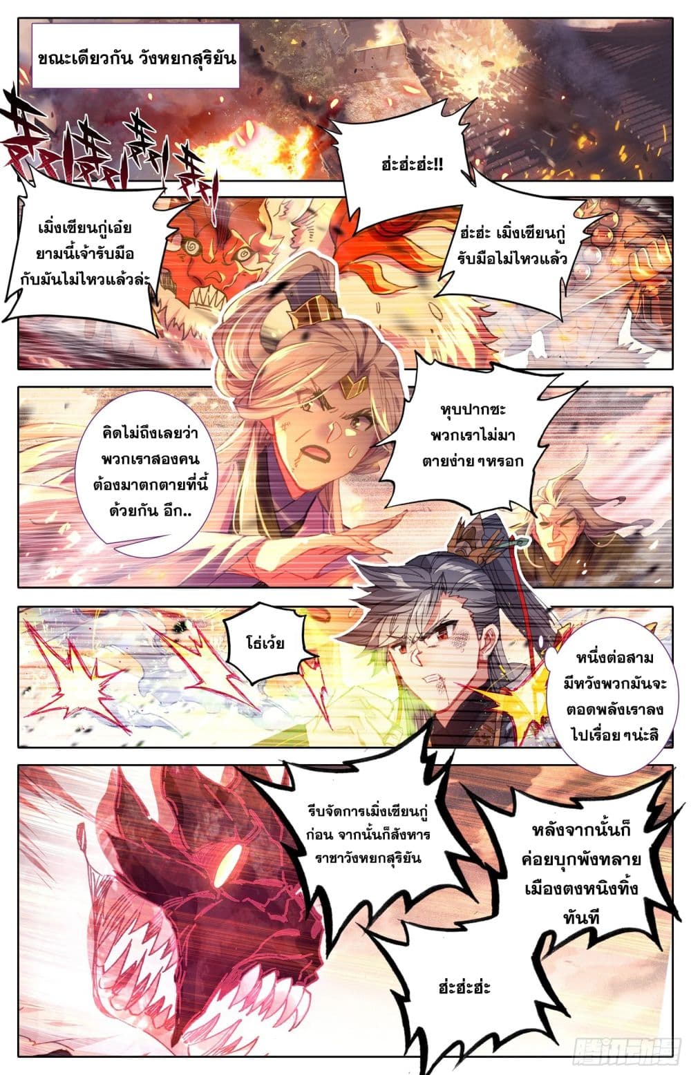 Azure Legacy page 11