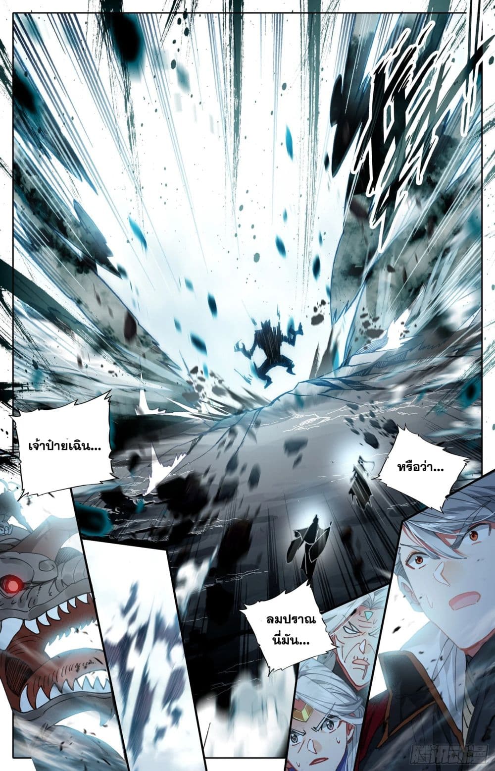 Azure Legacy page 12
