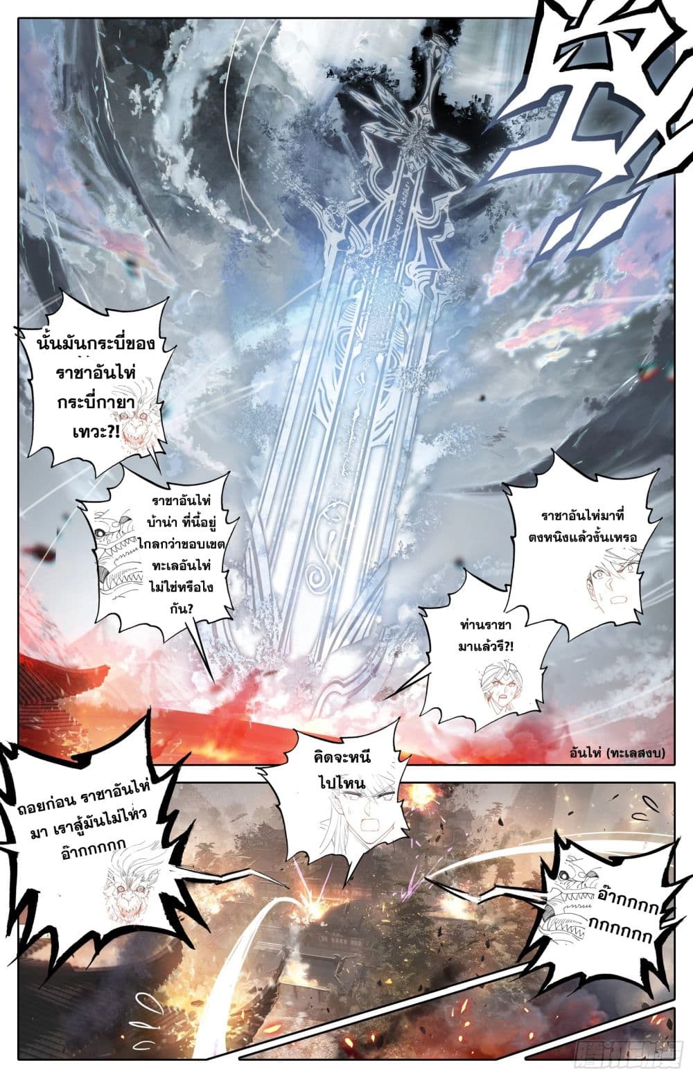 Azure Legacy page 13