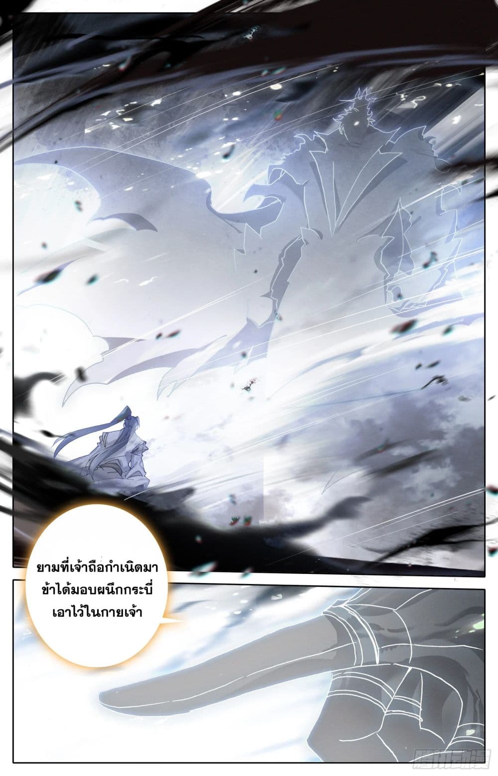 Azure Legacy page 14