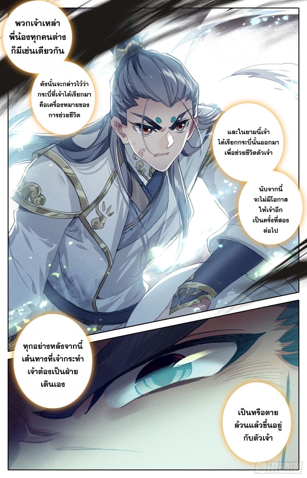 Azure Legacy page 15