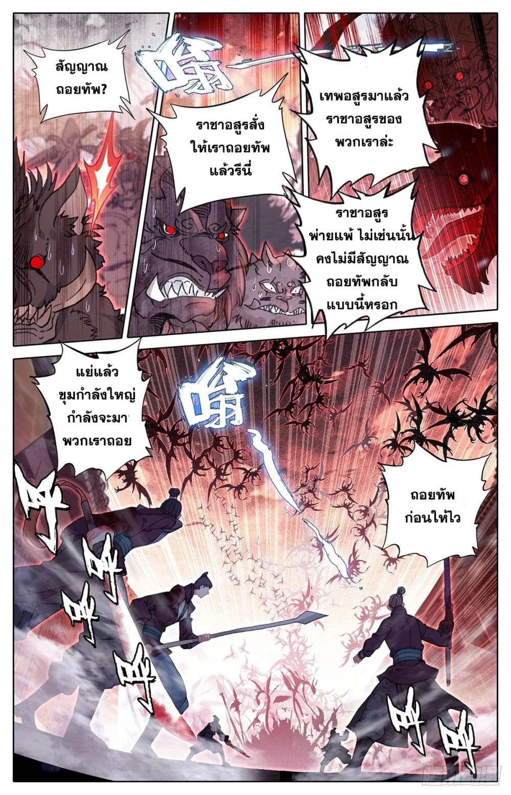 Azure Legacy page 4