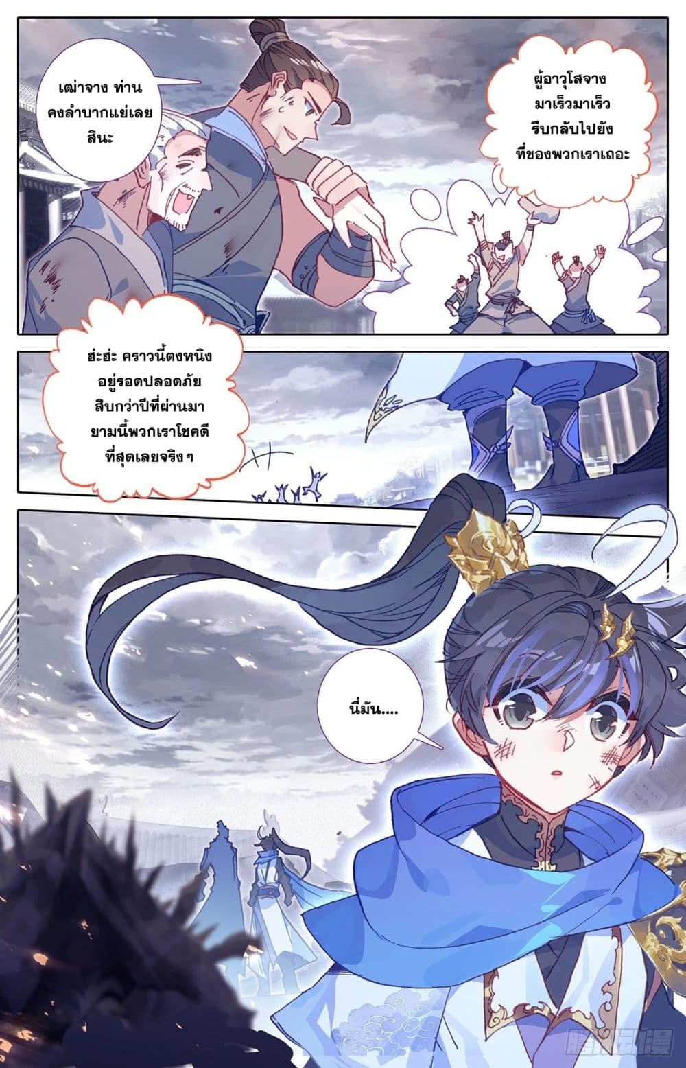 Azure Legacy page 6
