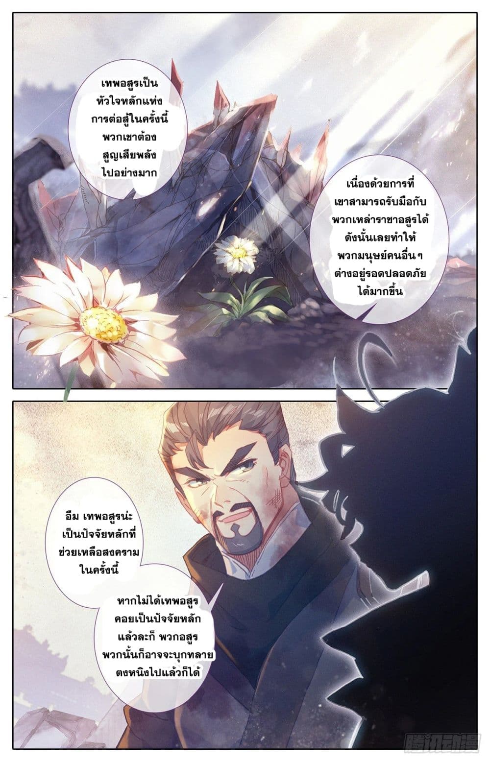 Azure Legacy page 7