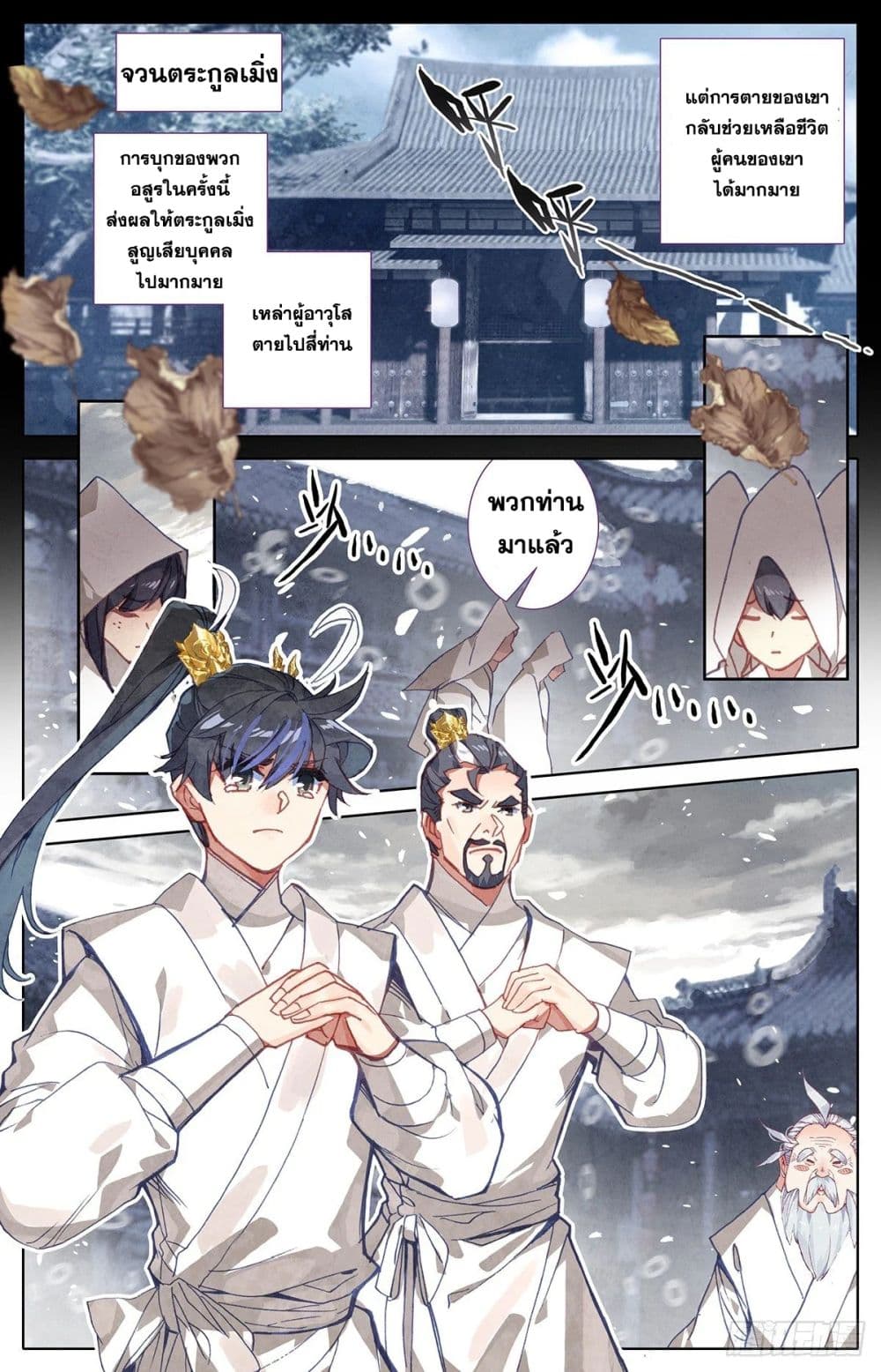 Azure Legacy page 10
