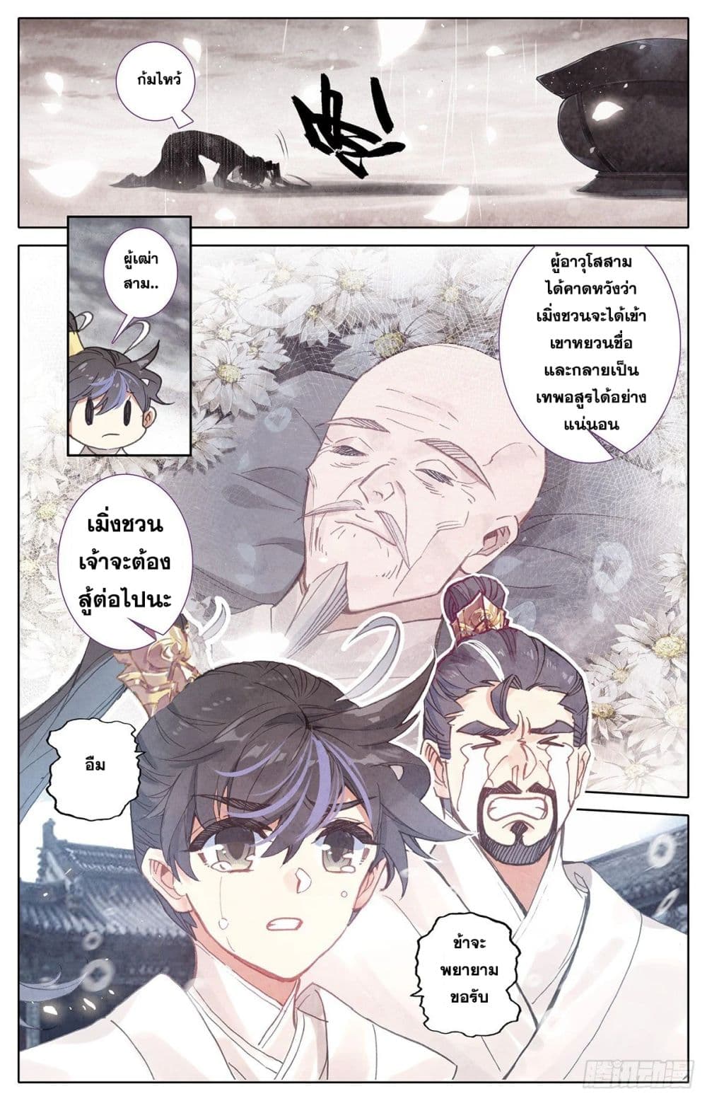 Azure Legacy page 11