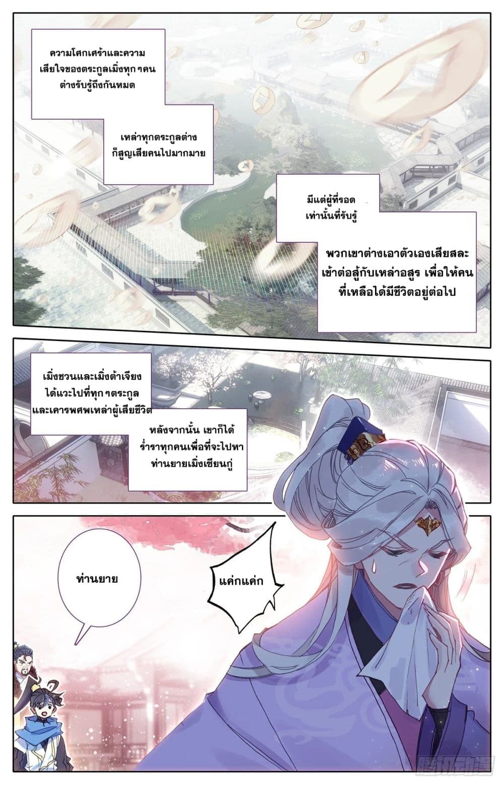 Azure Legacy page 12