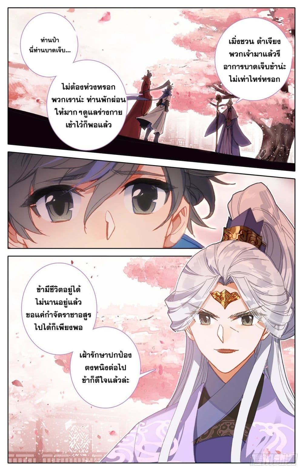 Azure Legacy page 13