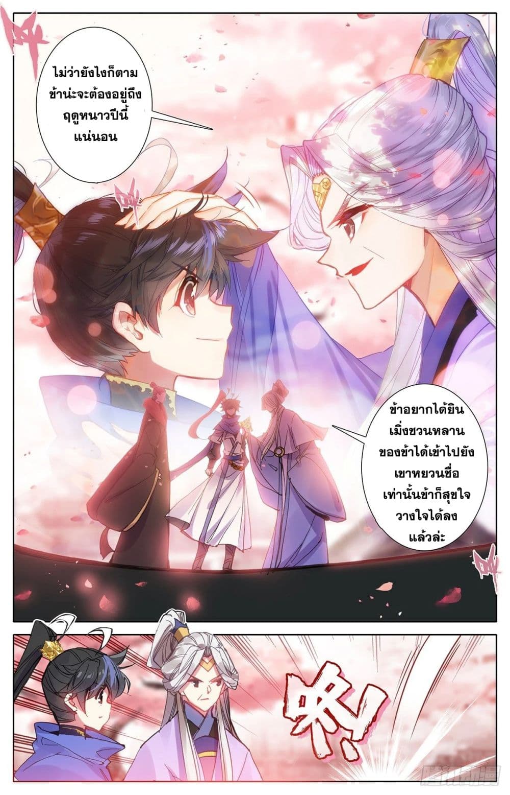 Azure Legacy page 15