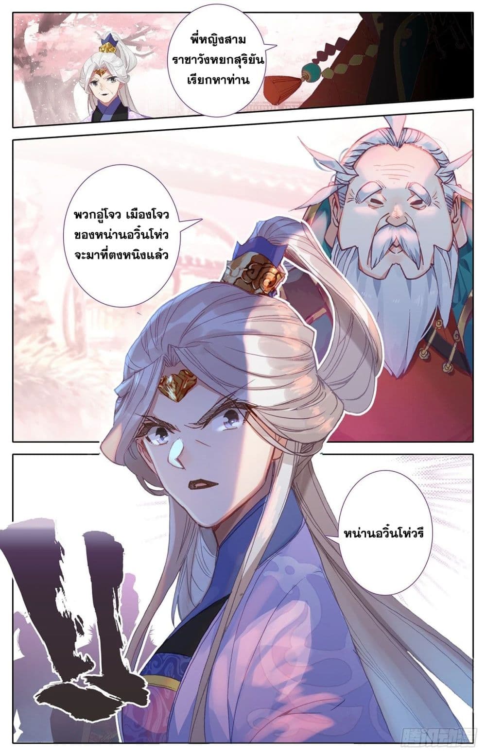 Azure Legacy page 16