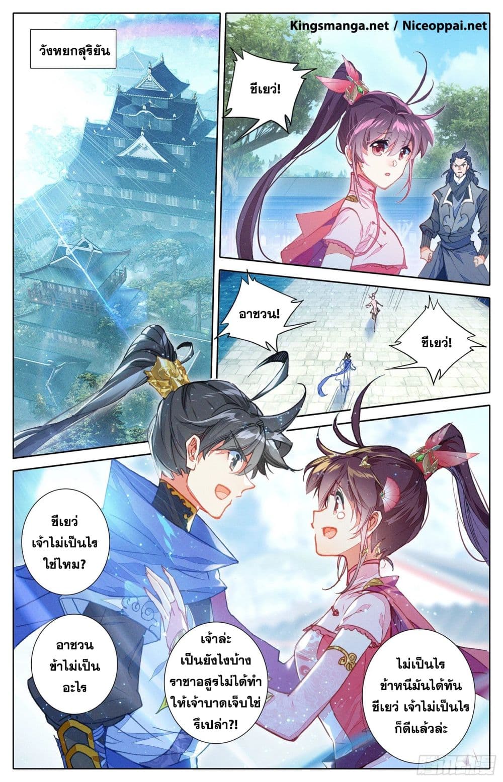 Azure Legacy page 2