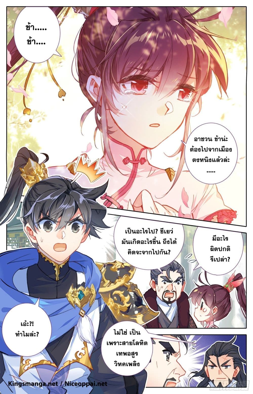 Azure Legacy page 3