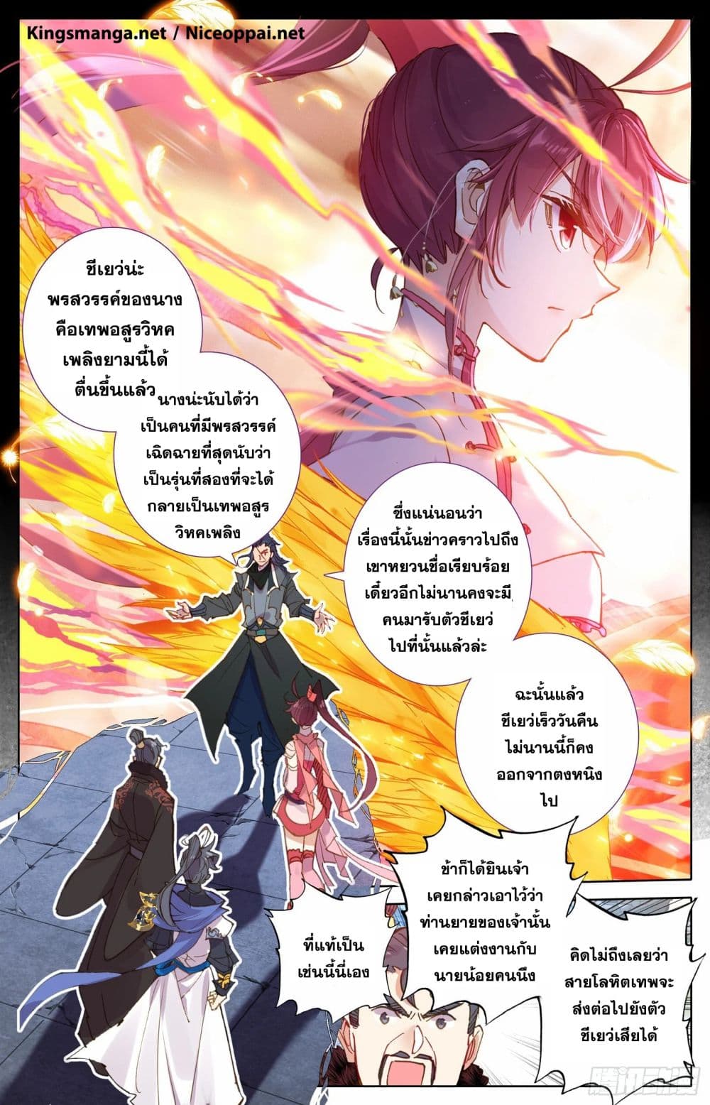 Azure Legacy page 4