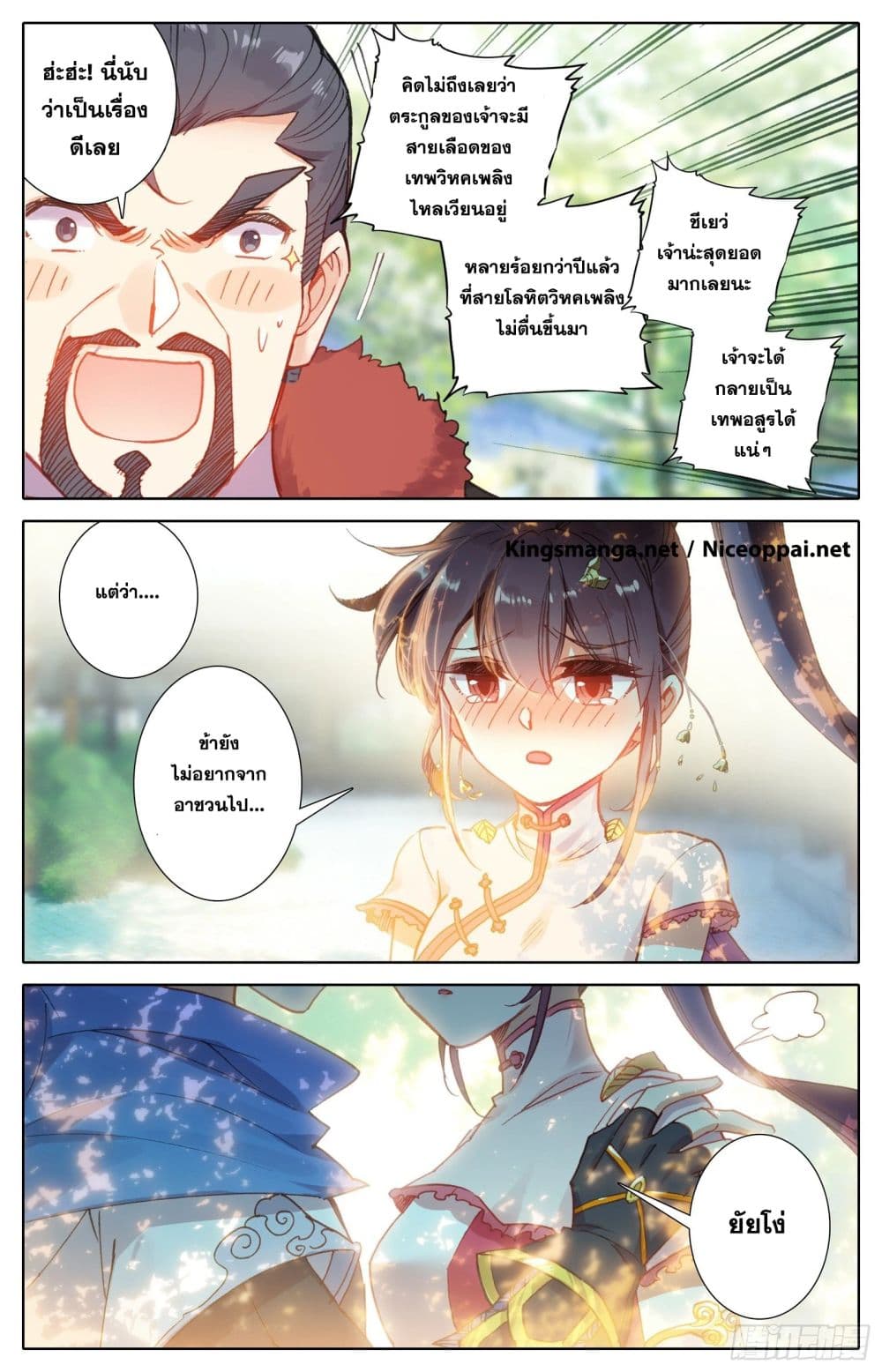 Azure Legacy page 5