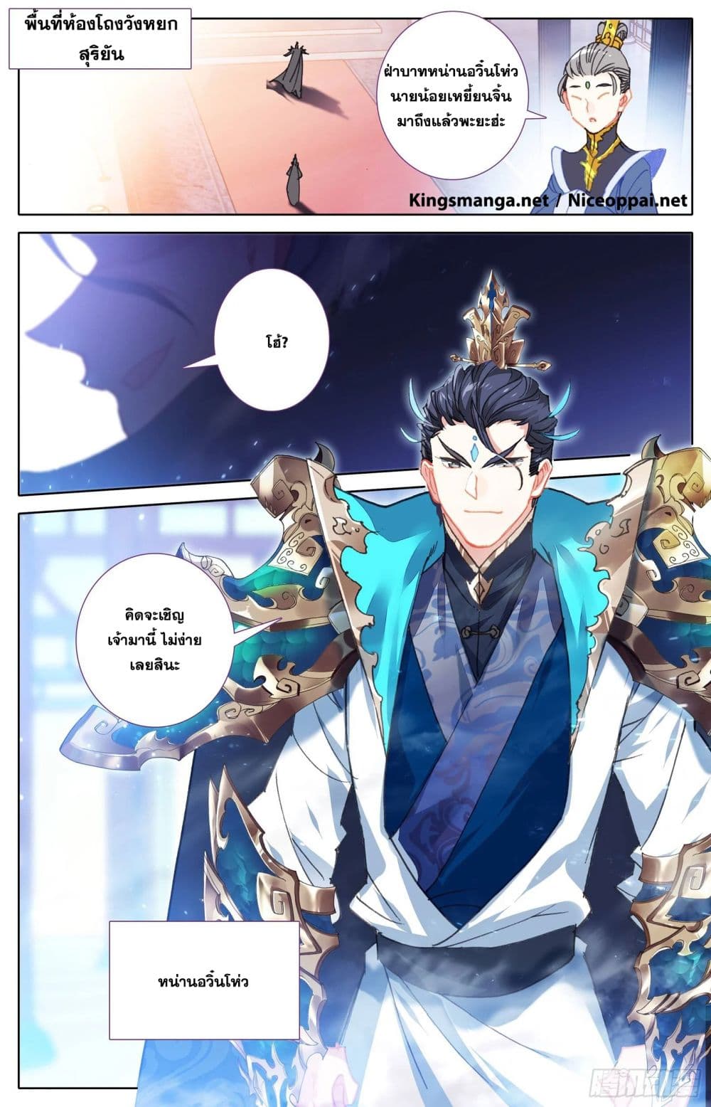 Azure Legacy page 7