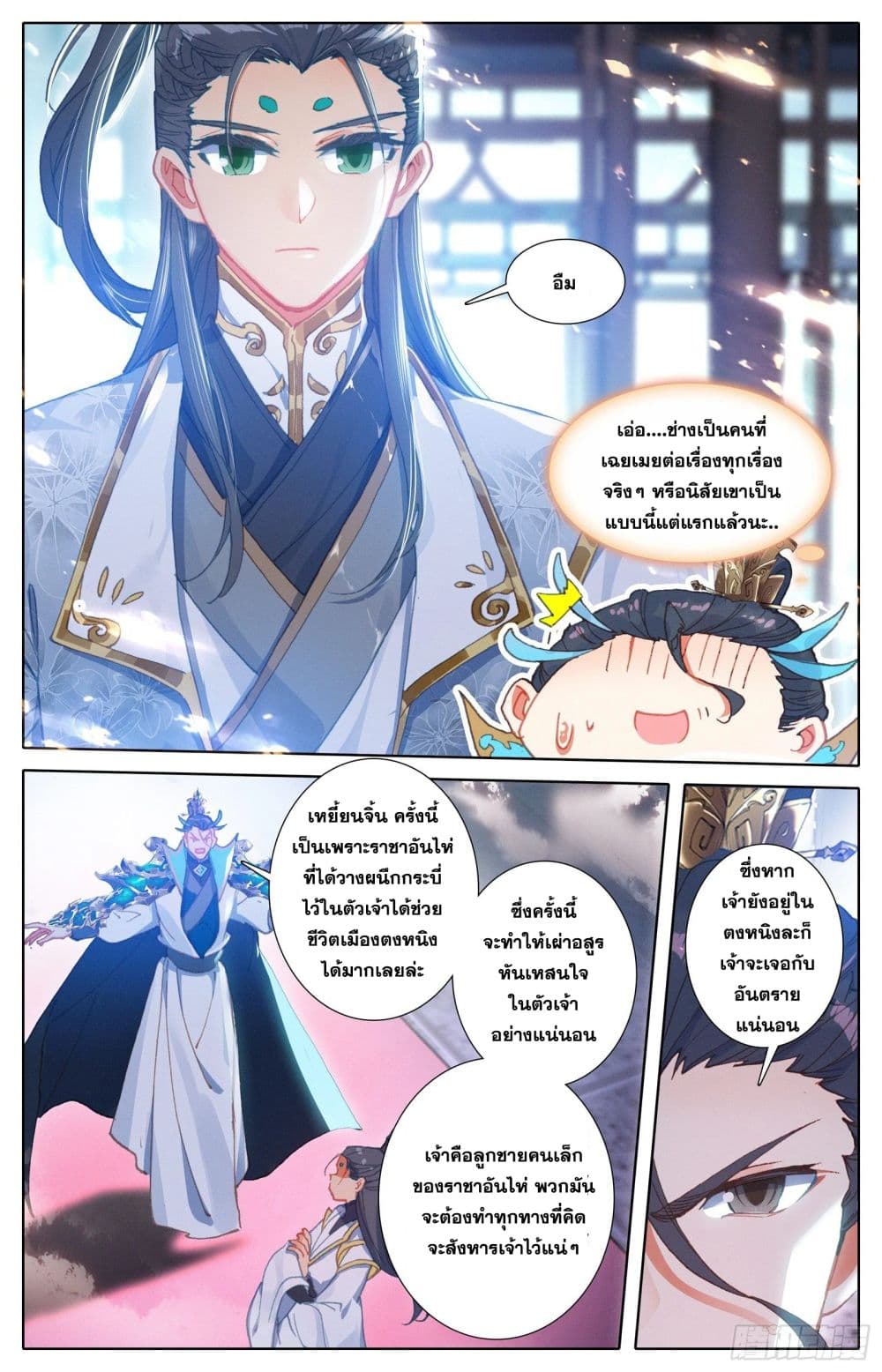 Azure Legacy page 8