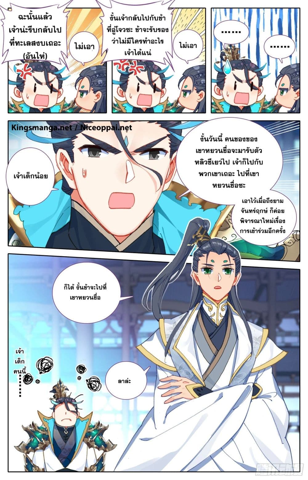 Azure Legacy page 9