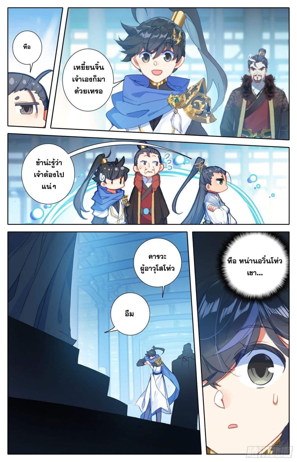 Azure Legacy page 10