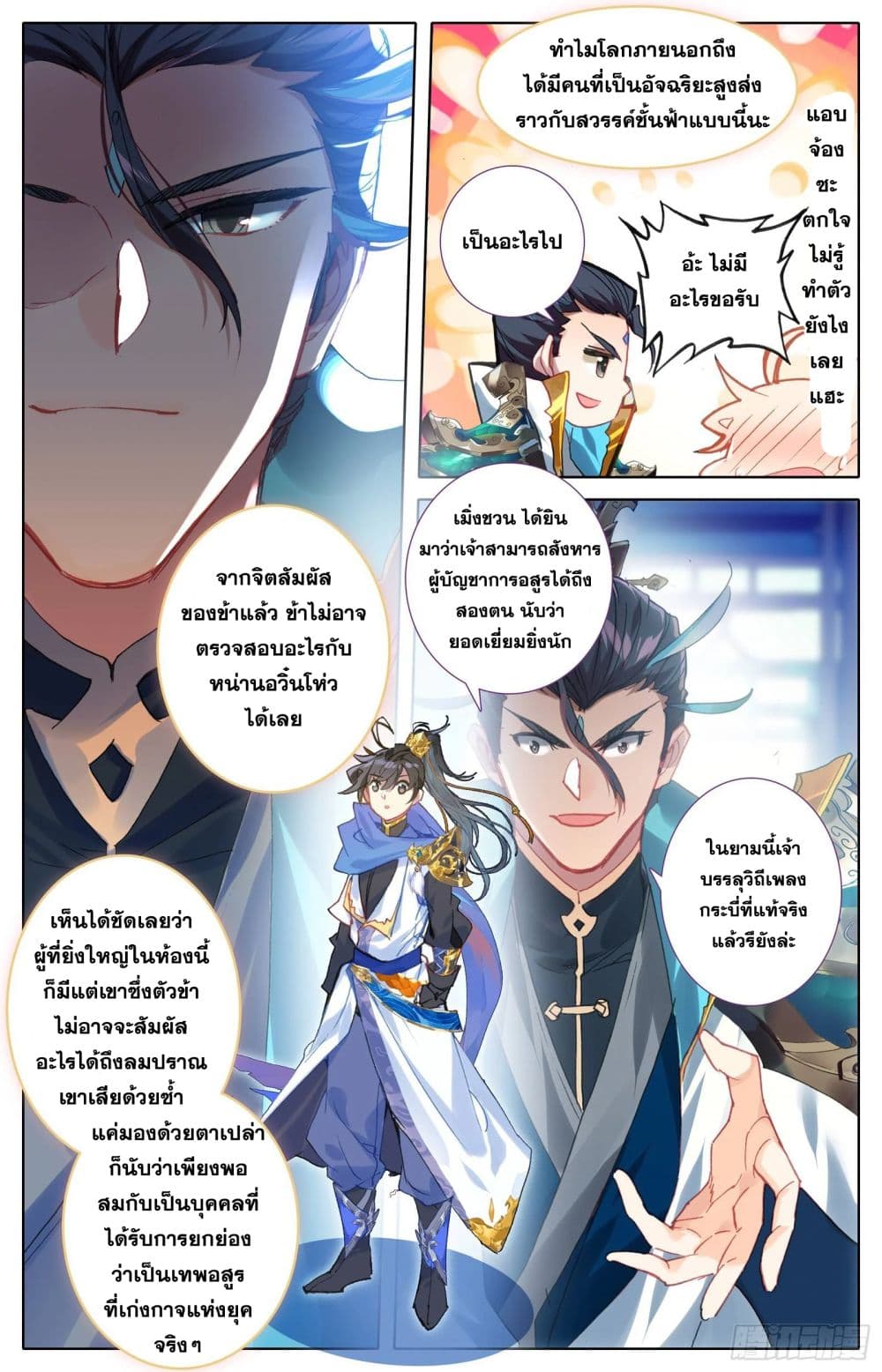 Azure Legacy page 11