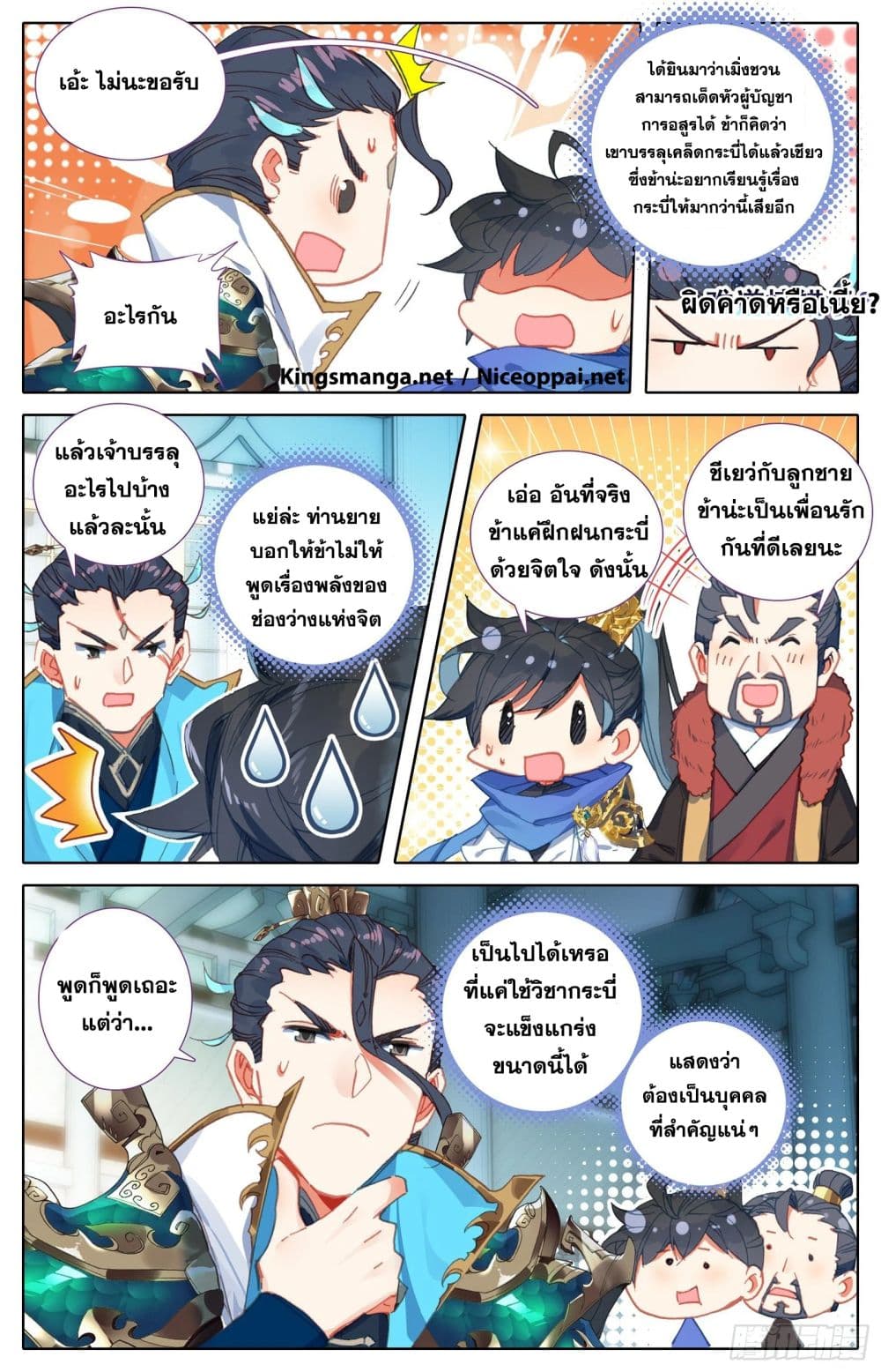 Azure Legacy page 12