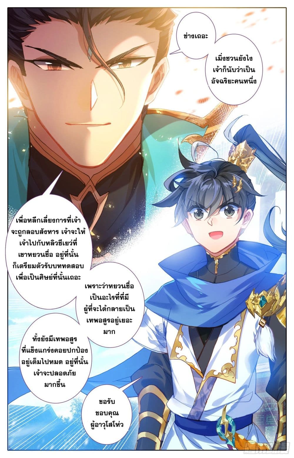 Azure Legacy page 13