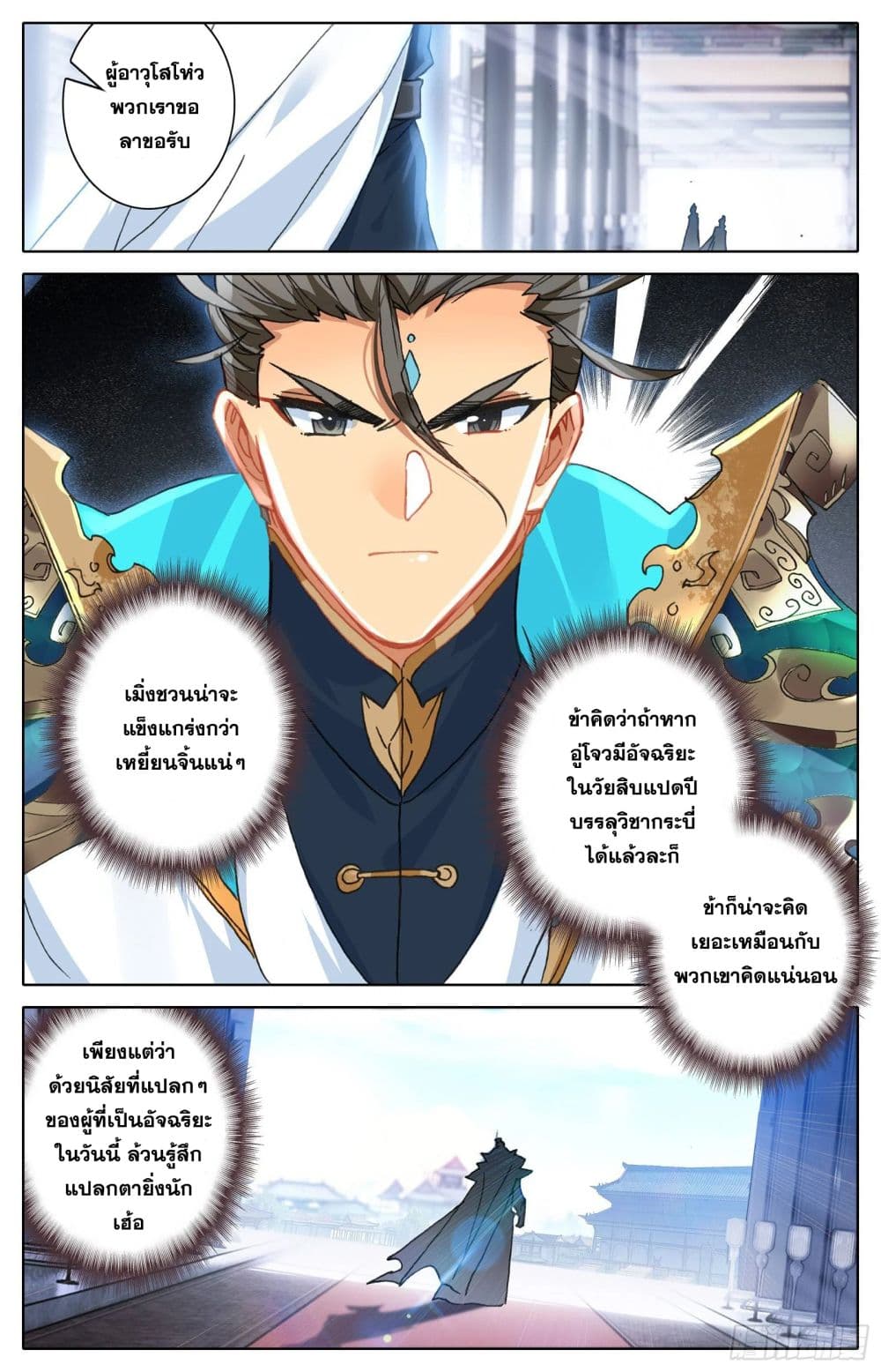Azure Legacy page 14
