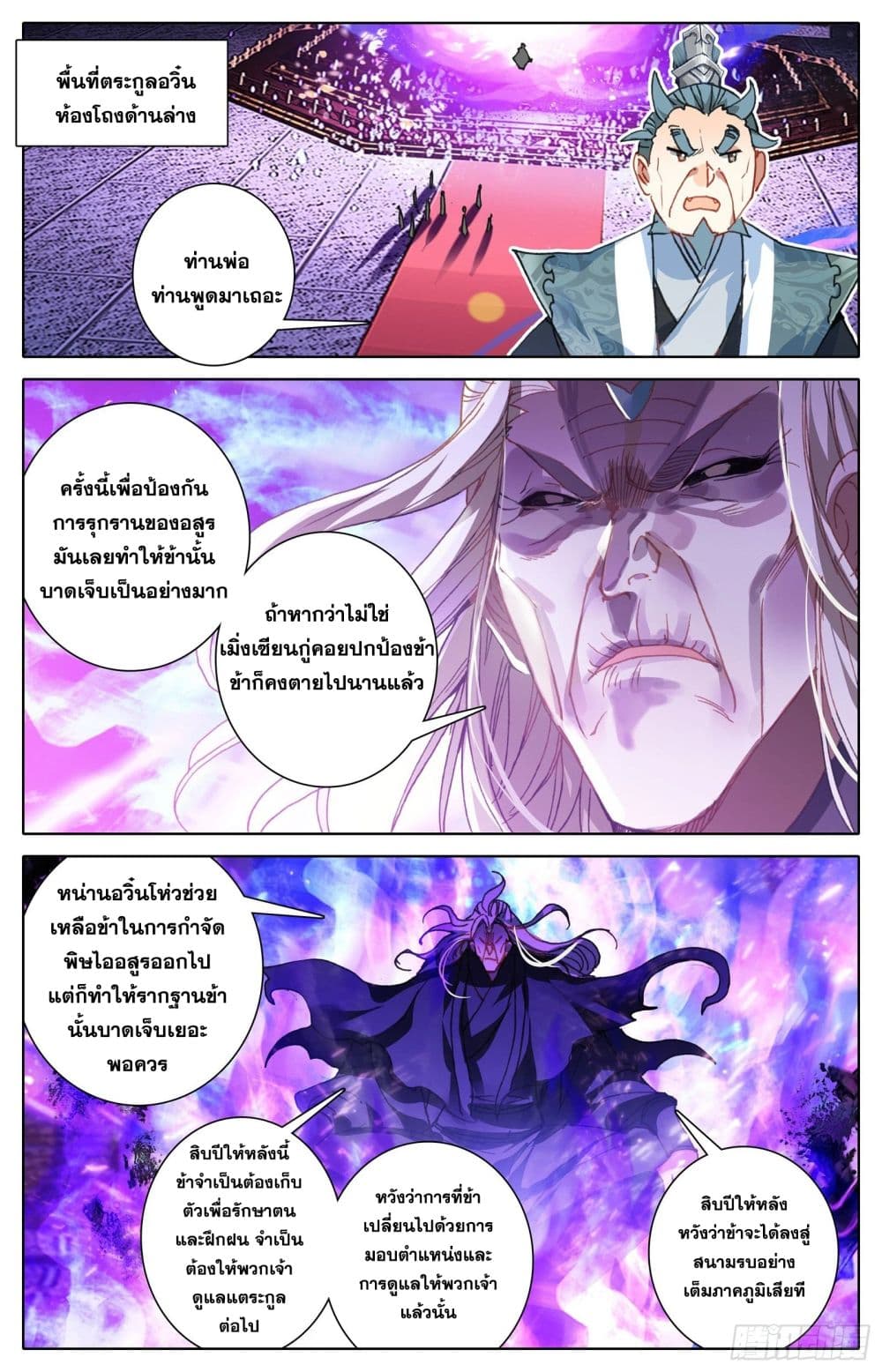 Azure Legacy page 15