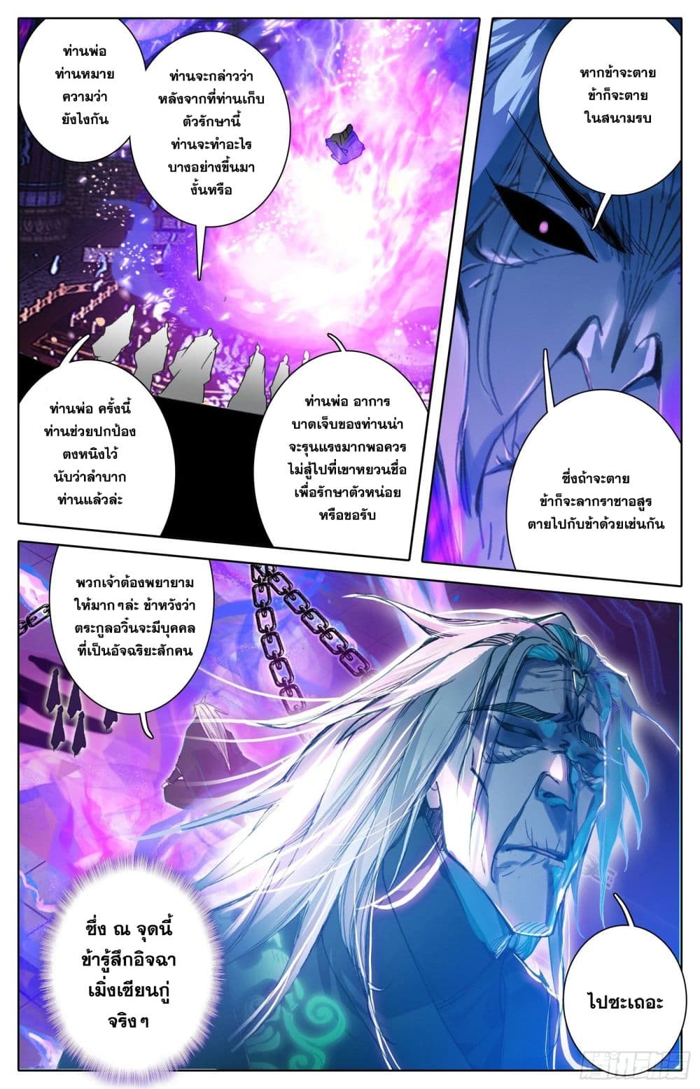 Azure Legacy page 16