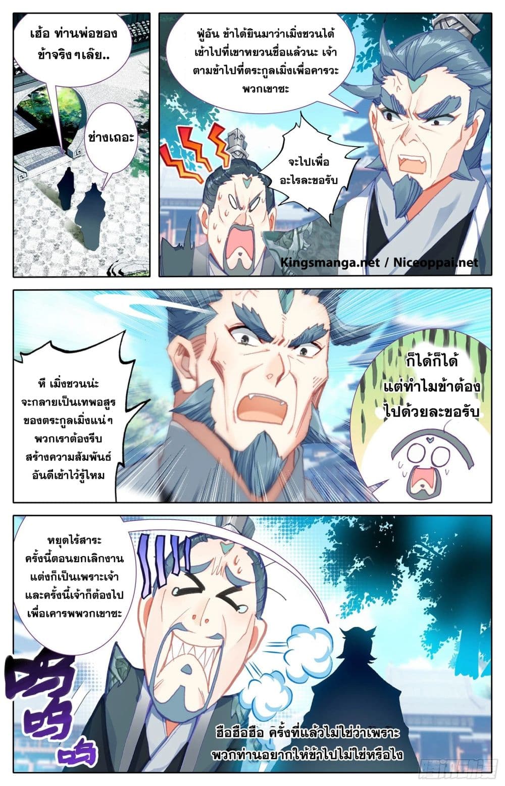 Azure Legacy page 17