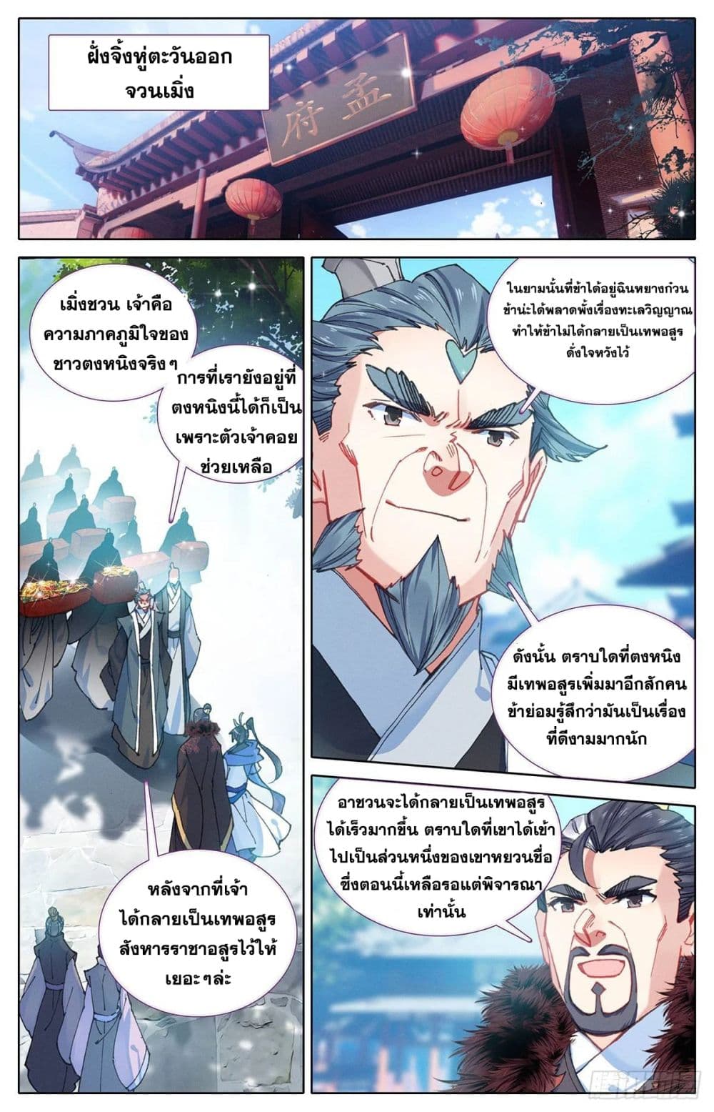Azure Legacy page 2
