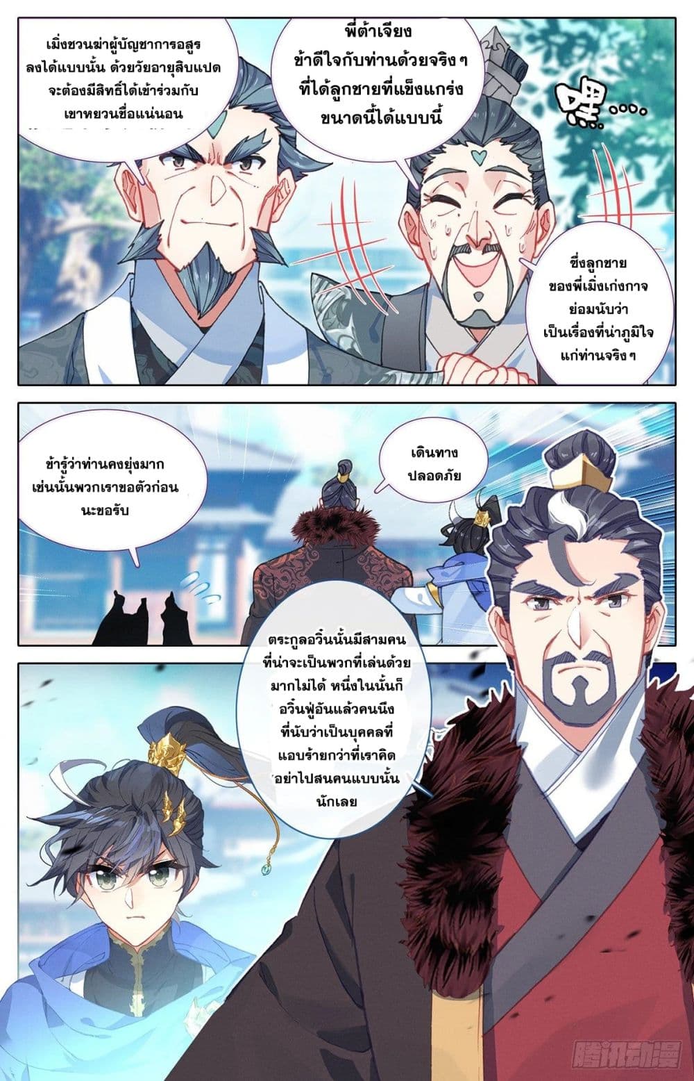 Azure Legacy page 3