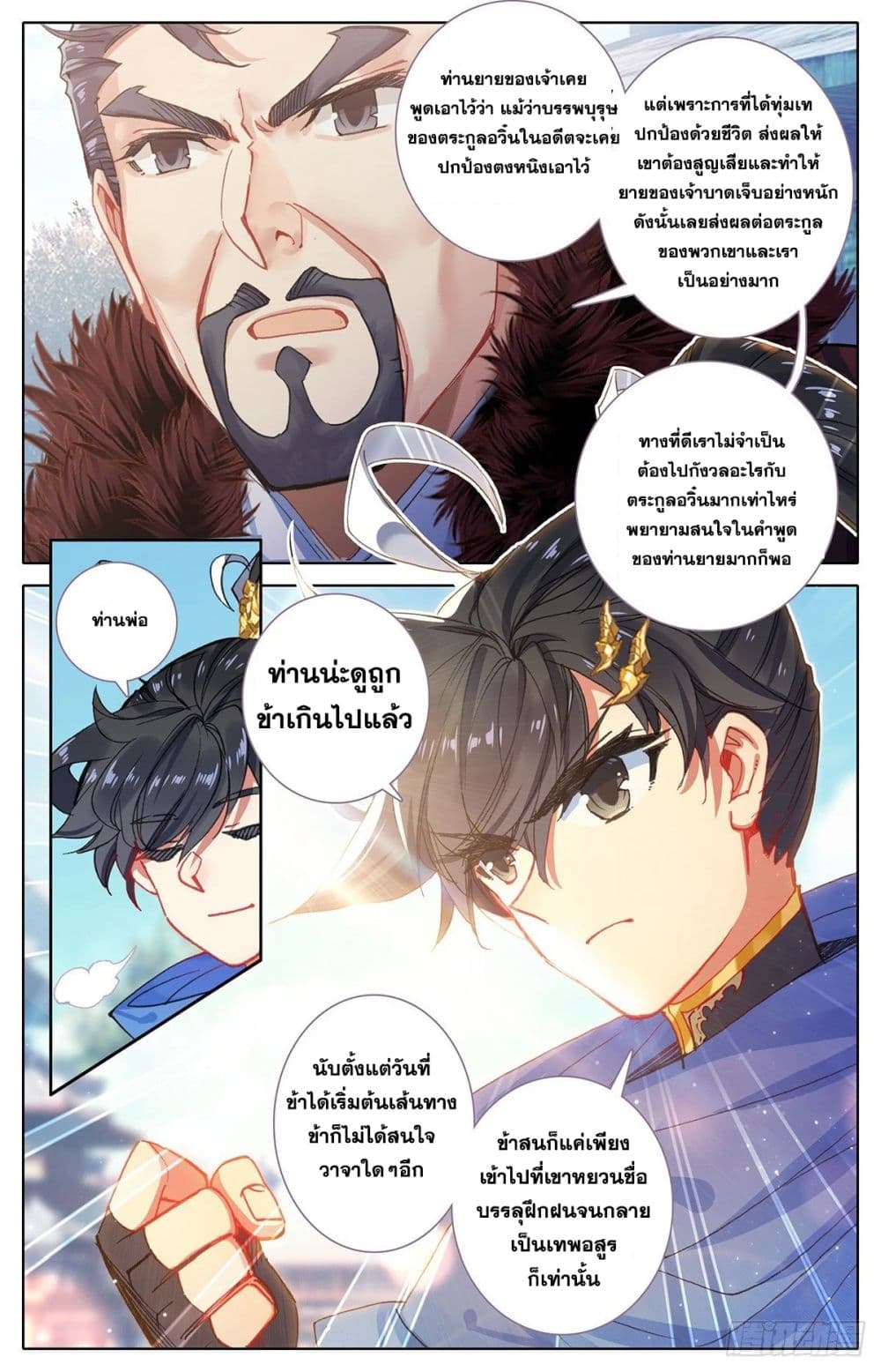 Azure Legacy page 4