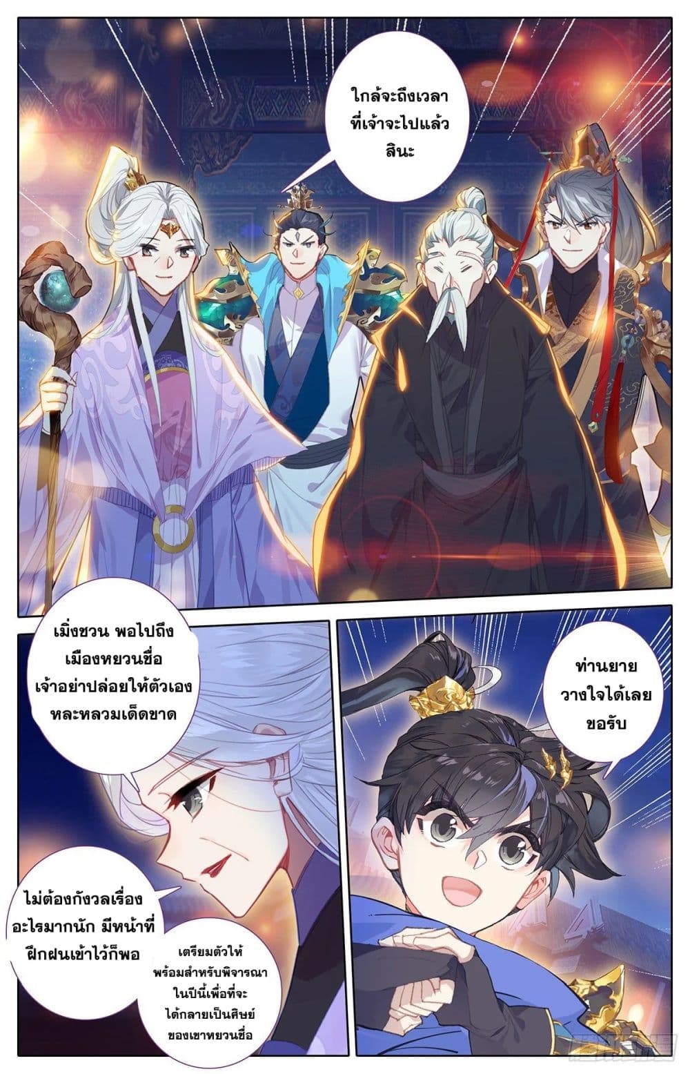 Azure Legacy page 7