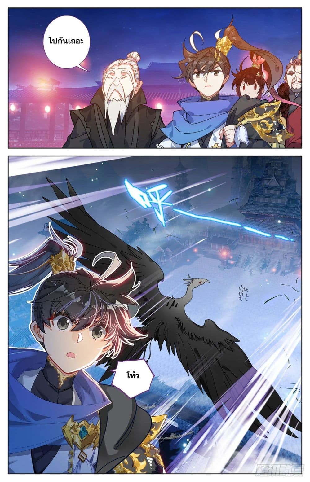 Azure Legacy page 8