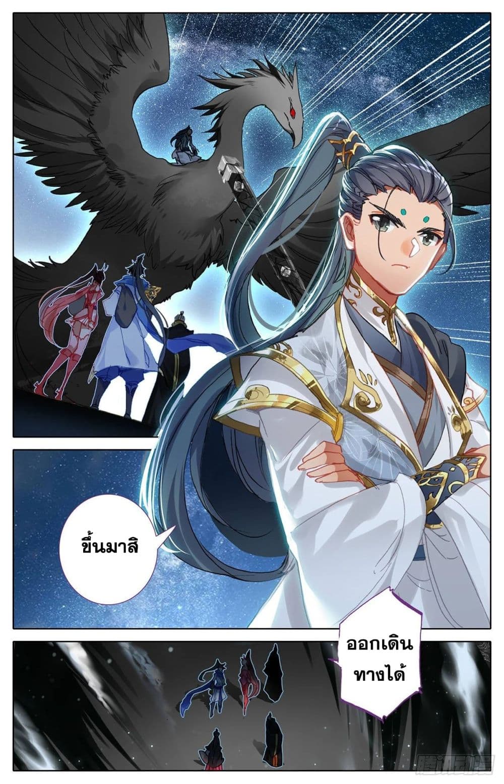 Azure Legacy page 9