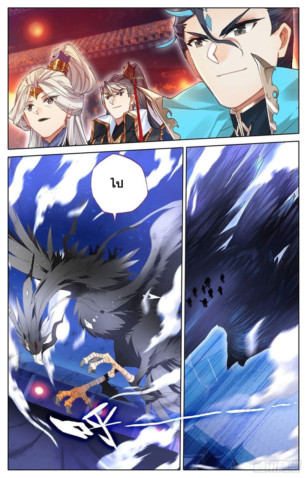 Azure Legacy page 10
