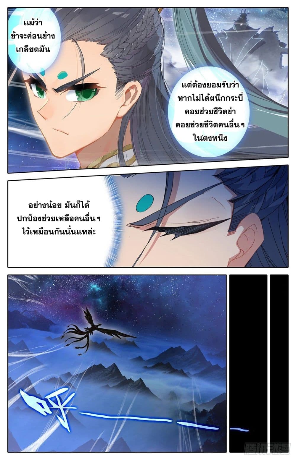 Azure Legacy page 13